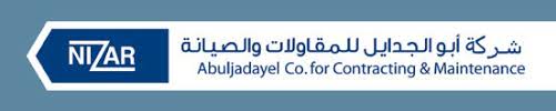 ابو الجدايل