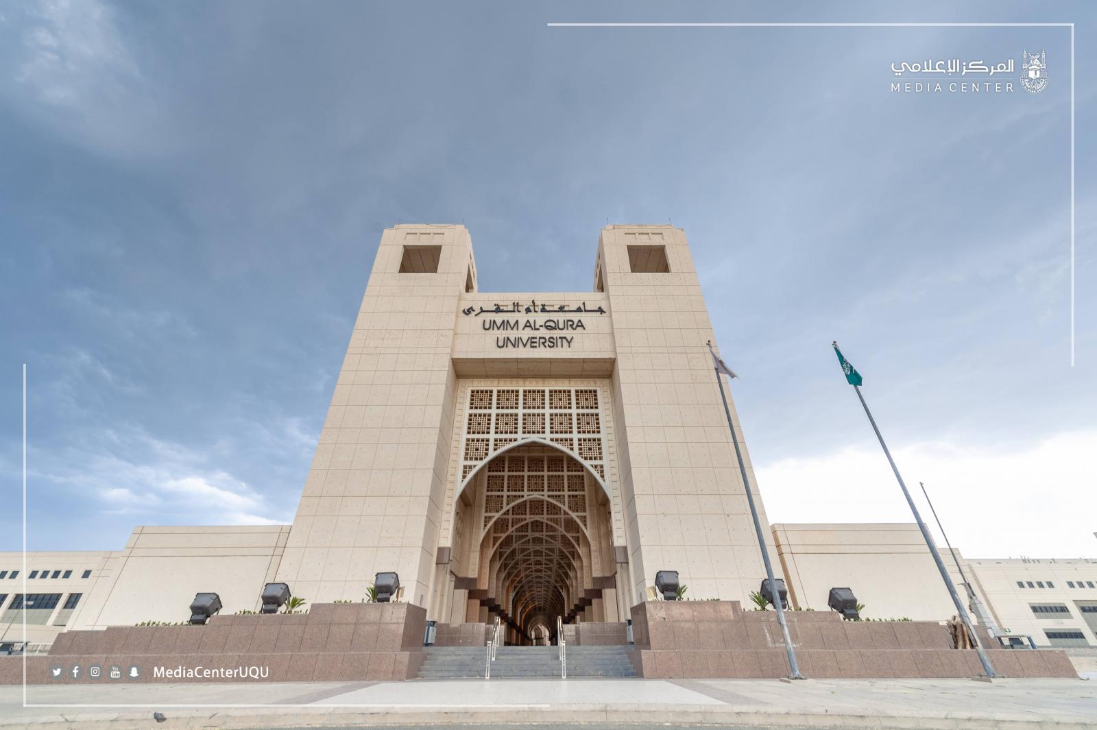 جامعة أم القرى