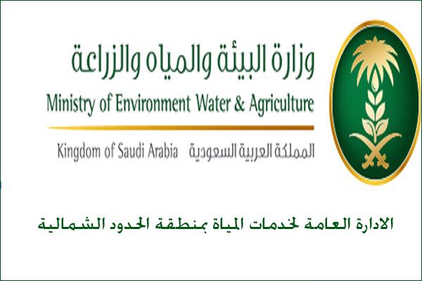 الحدود الشمالية