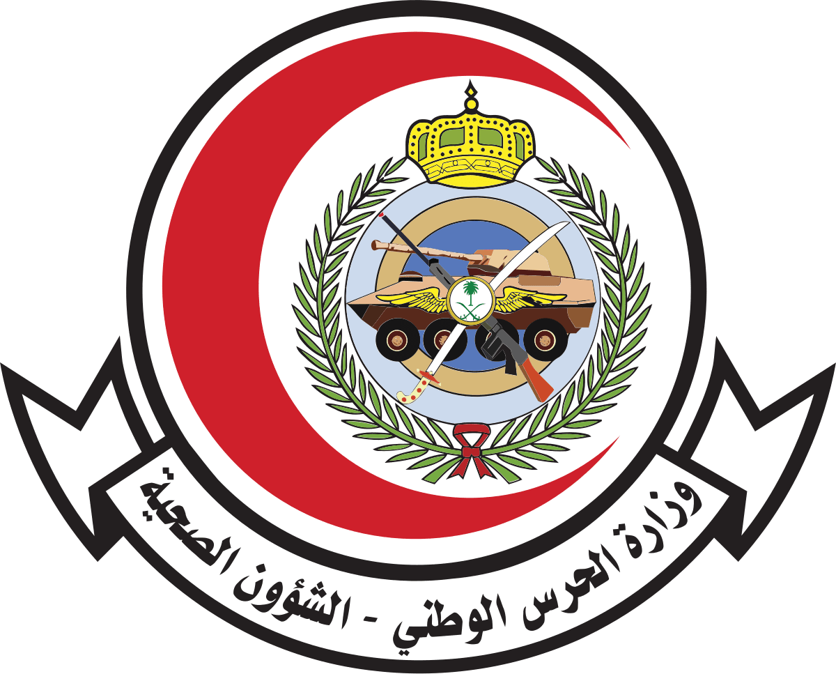 الحرس الوطني