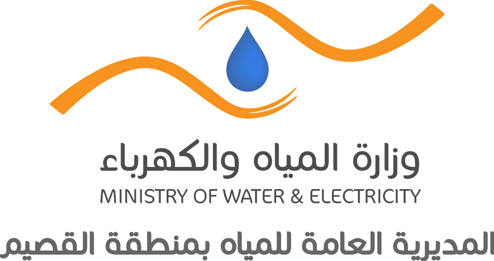 المديرية العامو للمياه بالقصيم