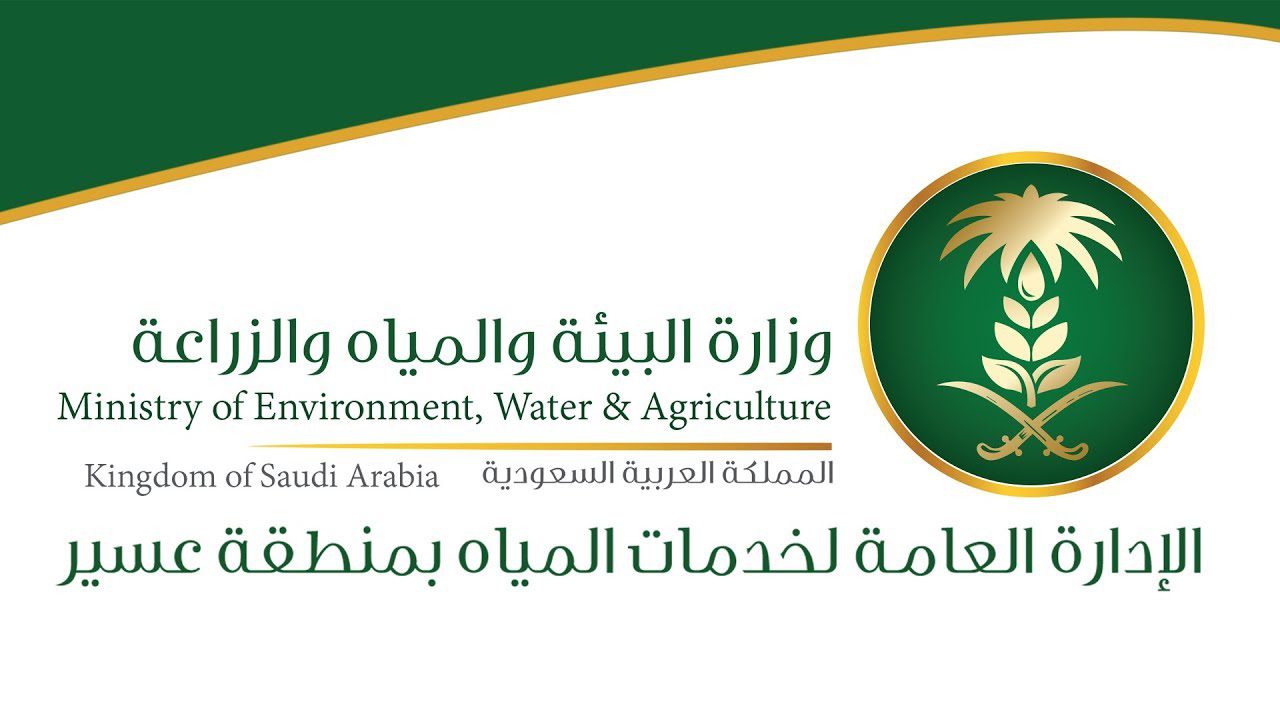 عسير